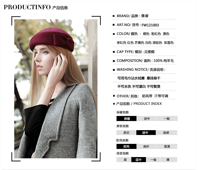 貝雷帽，空姐帽，產(chǎn)品信息