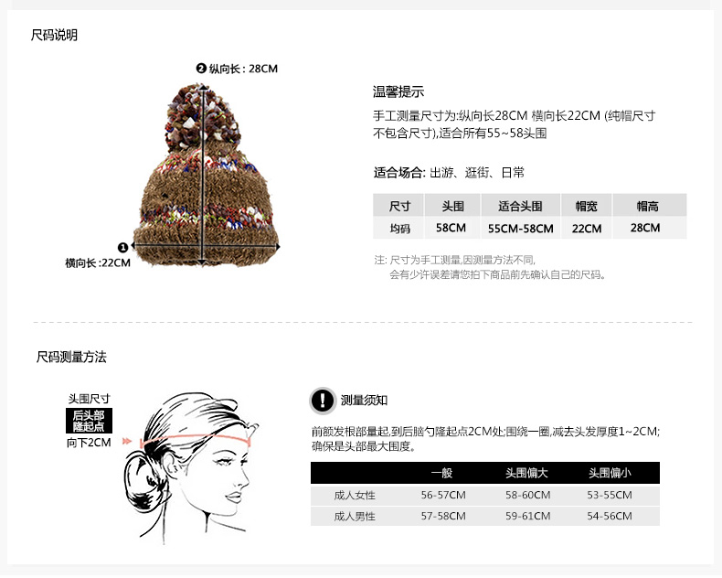 套頭針織帽，保暖毛線帽，女士針織帽子定制批發(fā)，尺碼說明