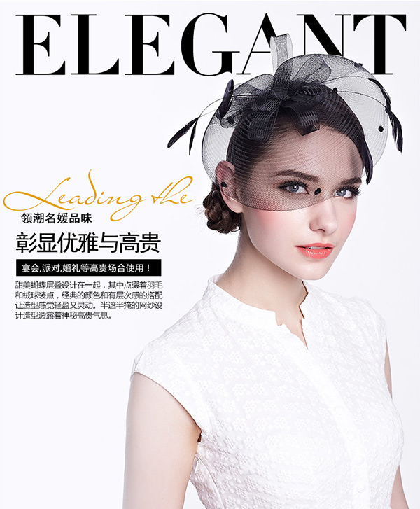 網(wǎng)紗頭飾，優(yōu)雅網(wǎng)紗新娘頭飾